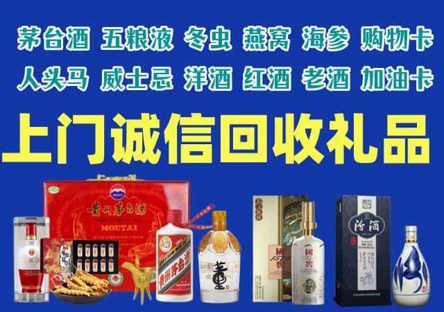 叶集区烟酒回收店