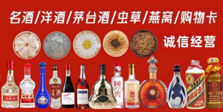 叶集区回收烟酒电话